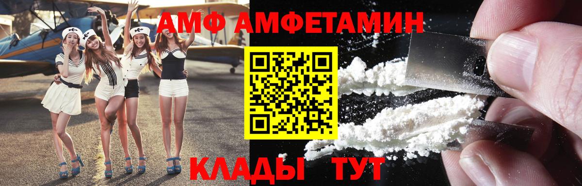Амфетамин VHQ Щёкино