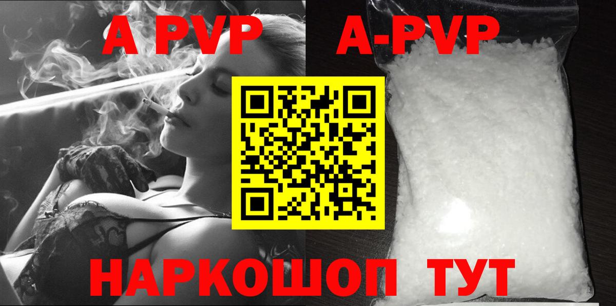 Щёкино  Альфа ПВП крисы CK  закладки  Alpha PVP Соль  Вход с VPN 