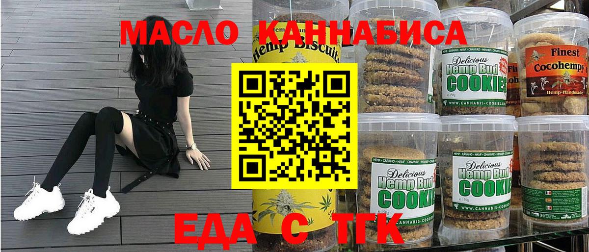 Canna-Cookies марихуана  Вход с VPN  Щёкино 