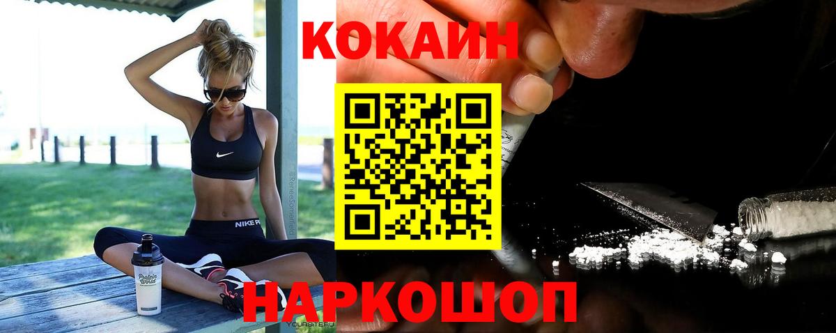 Кокаин Эквадор  КОКАИН  Щёкино  Вход с VPN  КОКАИН FishScale 