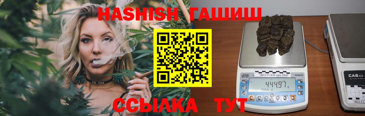 ГАШ VHQ  Вход с VPN  Щёкино  ГАШИШ Ice-O-Lator 