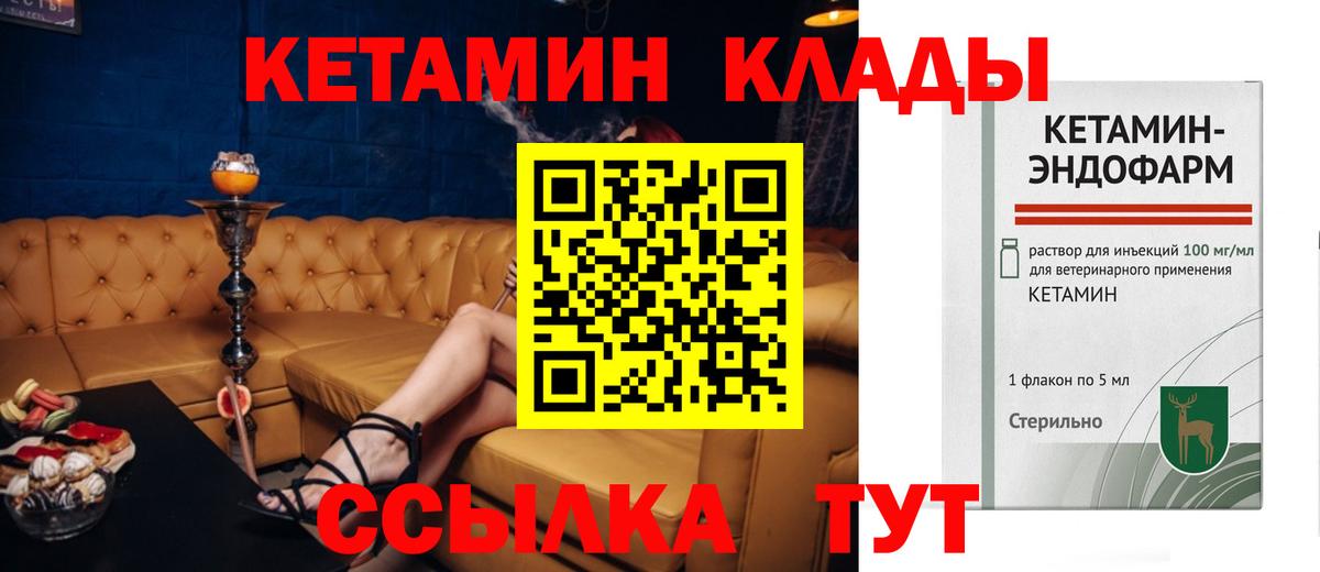 hydra   Вход с VPN  Щёкино  Кетамин VHQ  КЕТАМИН ketamine 