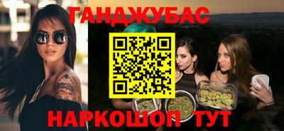 гашишное масло Конаково