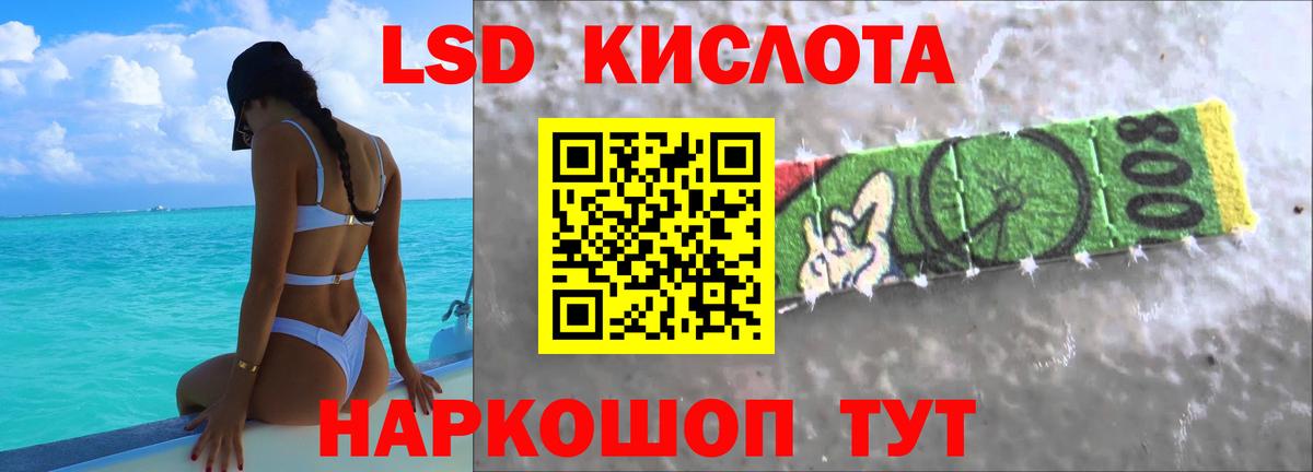 ЛСД экстази кислота Щёкино