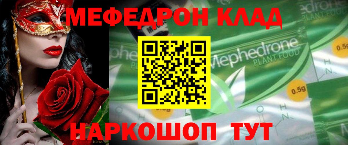 Меф  Щёкино