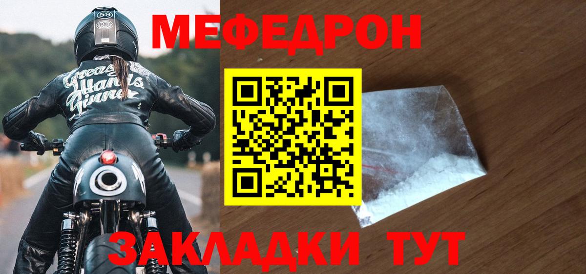 Мефедрон мука  МЯУ-МЯУ  Вход с VPN  Щёкино  купить наркотик  МЯУ-МЯУ 4 MMC  Меф 