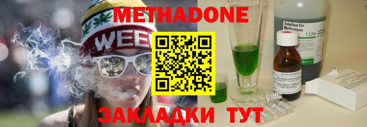 Метадон мёд    маркетплейс  Щёкино  Вход с VPN 
