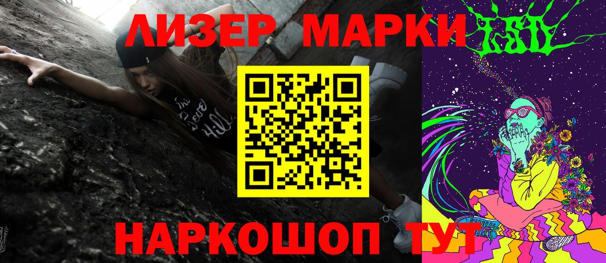 Щёкино  Марки 25I-NBOMe  Вход с VPN  цены наркотик  Наркотические марки 1500мкг 