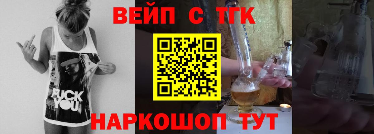 Дистиллят ТГК концентрат Щёкино